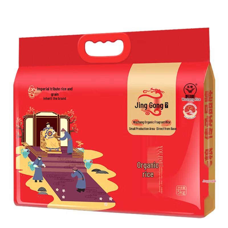 Jinggong No.1 Wuchang Organic Fragrant Rice