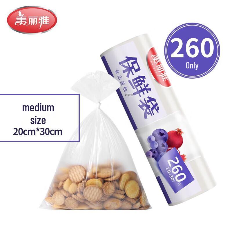 Meiliya Flat-Mouth Food Storage Bags