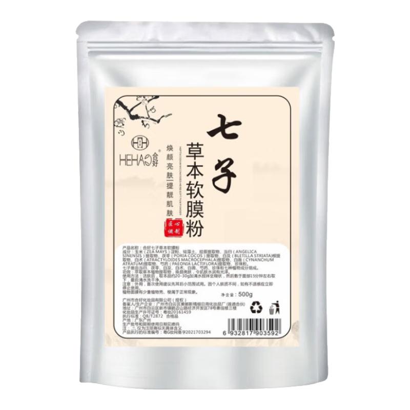 

Baicuisheng Семь Белых Маска для Лица Порошок