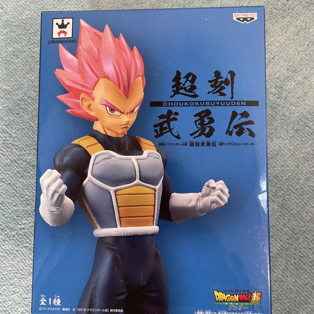 [USED] Dragon Ball Figures