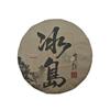 Lincang Bingdao Yunnan Sheng Pu'er Raw Tea Cake 2006 - 357g Vintage Pu'er Tea