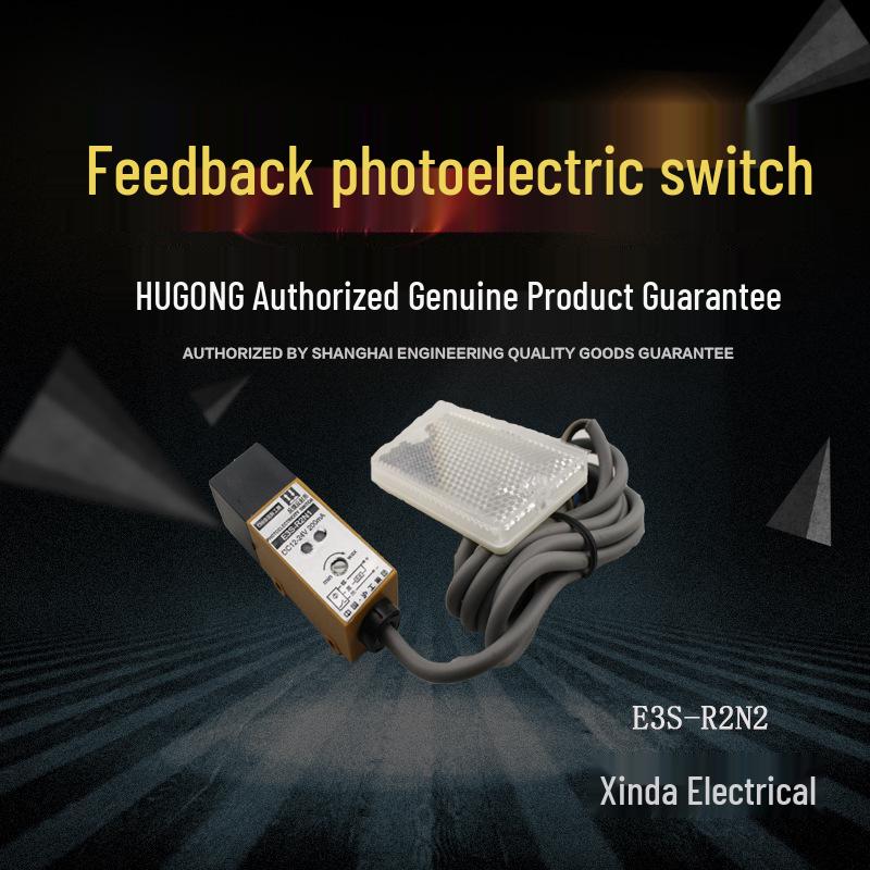 Huguang E3S-R2NKN1N2PKP1P2Y1Y2 Photoelectric Sensor (Human Body Induction, Specular Reflection)