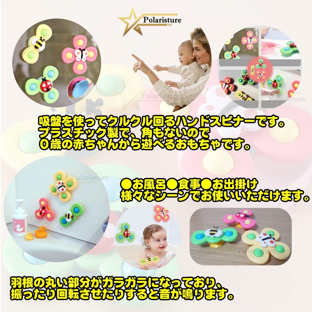 Polaristure Spinning Friends Hand Spinners for Bath Toys for Babies Years Attachable To and for Harmful Set with and Bee Boxed and Perfect for Gifts