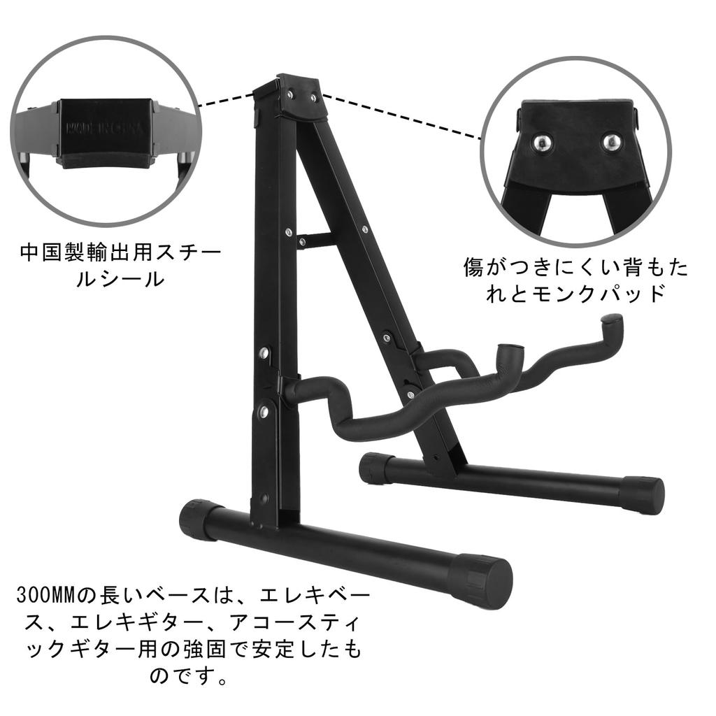 RILIHII Folding Guitar Stand [Set of 2] Guitar BracketBase Stand, A-Type, Easy Installation, Instrument Holder, Black