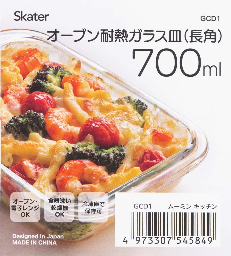 Skater Glass Oven and Microwave Delivery Studio Heat-Resistant Dish, Safe, 700ml, Kiki's Service, Ghibli, GCD1-A