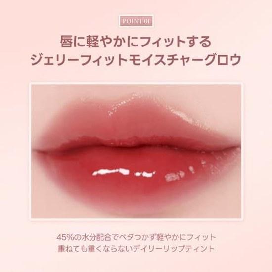Milk Touch Jelly Fit Tinted Glow Tint (16 Dusty Jam)