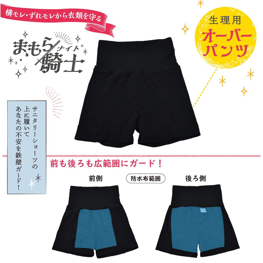 Nishikawa Period Size Mamora Belly Sanitary Keeps Clothes Safe To Use While Leak Mini PS93000632 [Nishikawa] Overpants, S, Washable, Knight, Wrap,