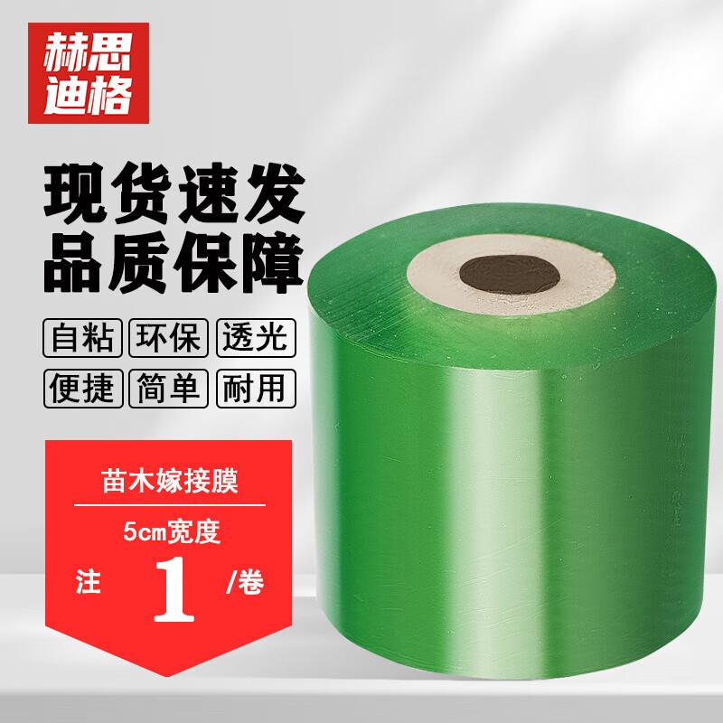 Hersdige HY-388 Self-Adhesive PE/PVC Wrapping Film