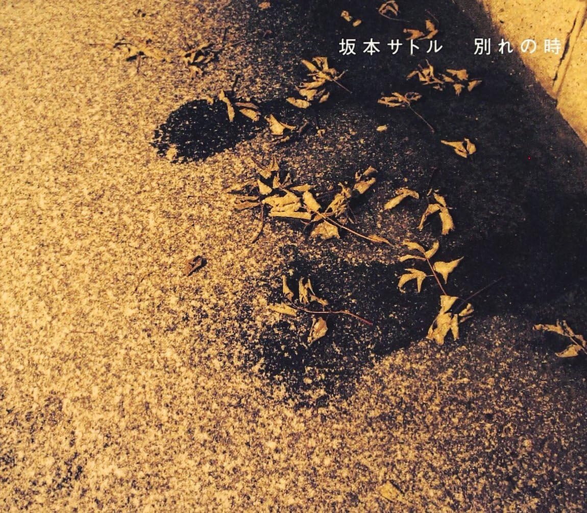 

CD САТОРУ САКАМОТО, ДЕВУШКИ ИЗ СИОГАМА ХАЙ - Время прощания LLCS4 Япония ОбиЯпонская поп/рок Б/У