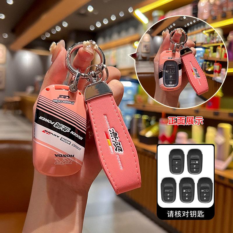 ABS Honda key case CRV shell eleventh and a generation Accord buckle Civic car Haoying male stylish female Odyssey high-end