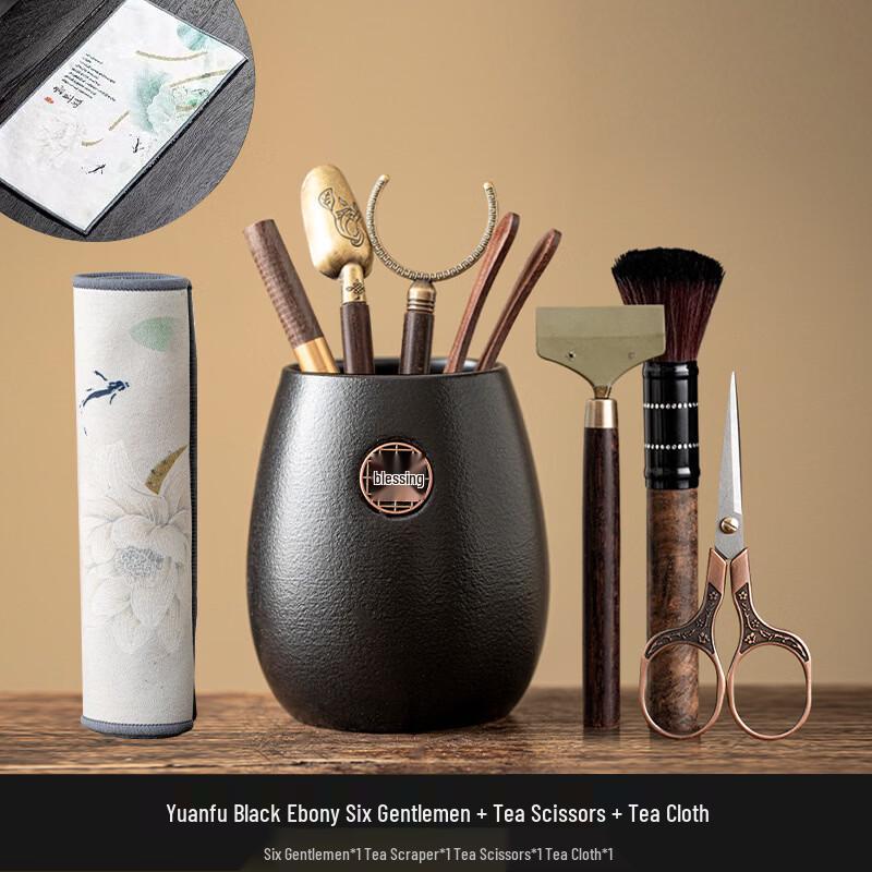Handun Black Pottery Tea Ceremony Six Gentlemen Tool Set