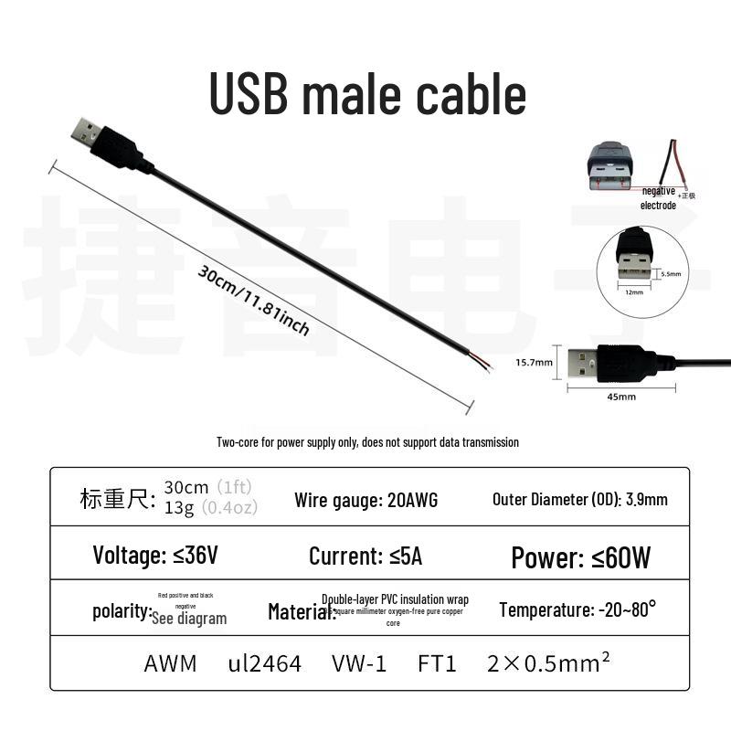 

12V 3A Lab Control Module Power Supply with 2-Core 0.5 Sq mm 20AWG Male & Female Connectors and USB Extension Cable