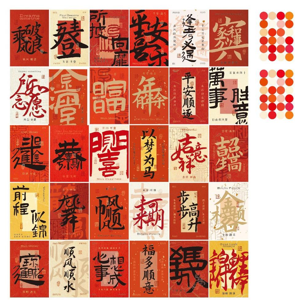 

30 Sheets Traditional Creative Wall Poster Calligraphy Greeting Cards Wall Layout Decoration Style 4