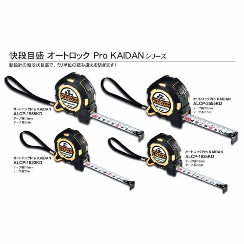 Niigata Seiki SK Auto-Lock Pro KAIDAN, 25mm Wide, 5.5m Long, ALCP-2555KD, JIS Standard