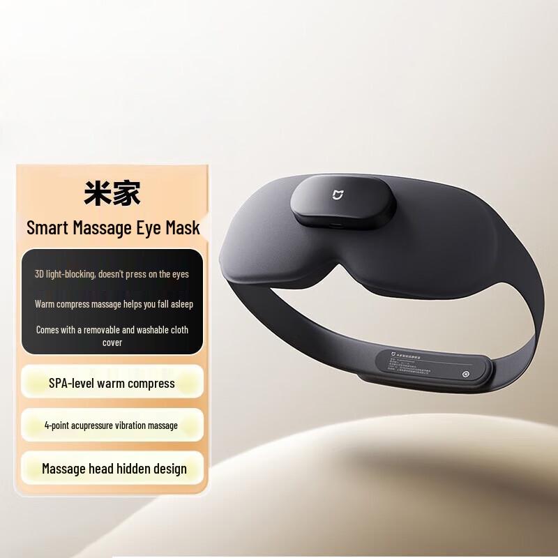 Xiaomi Smart Eye Massager