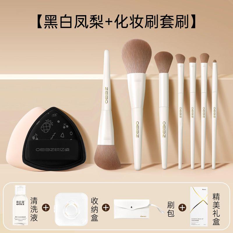 

Black Pineapple Antibacterial Cushion Powder Puff Makeup Artist Liquid Foundation Special Do Not Eat Powder Puff Cotton Candy Powder Puff Sponge Black and white pineapple +7 sets of makeup brush.