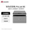 Huawei PixLab B5 Монохромное лазерное МФУ CN-вилка (адаптер в комплекте)