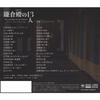 [CD] TV Drama The 13 Lords of the Shogun Original Sound Track Vol.1 / Evan Call