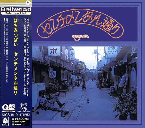 

CD HACHIMITSUPAI - Sentimental Dori KICS8110 Bellwood Record 1995 Japan Rock Used