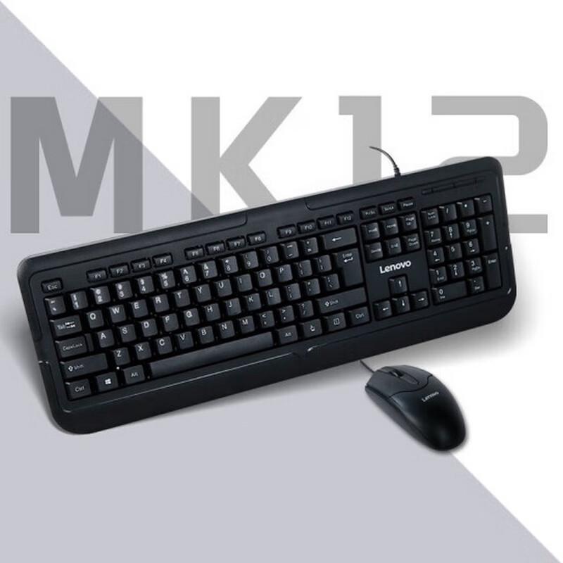 Lenovo MK12 Wired Keyboard and Mouse Combo