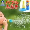 Bubble-like bubbles dancing like a snowstorm [Uncle Bubble Fun Bubble Snowstorm & Special Bubble Liquid] Camping, Outdoors, Fun Toy, Kids Gift,