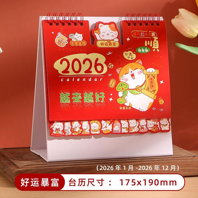 

HANDUNYOU 2026 Good Luck Cartoon Desk Calendar