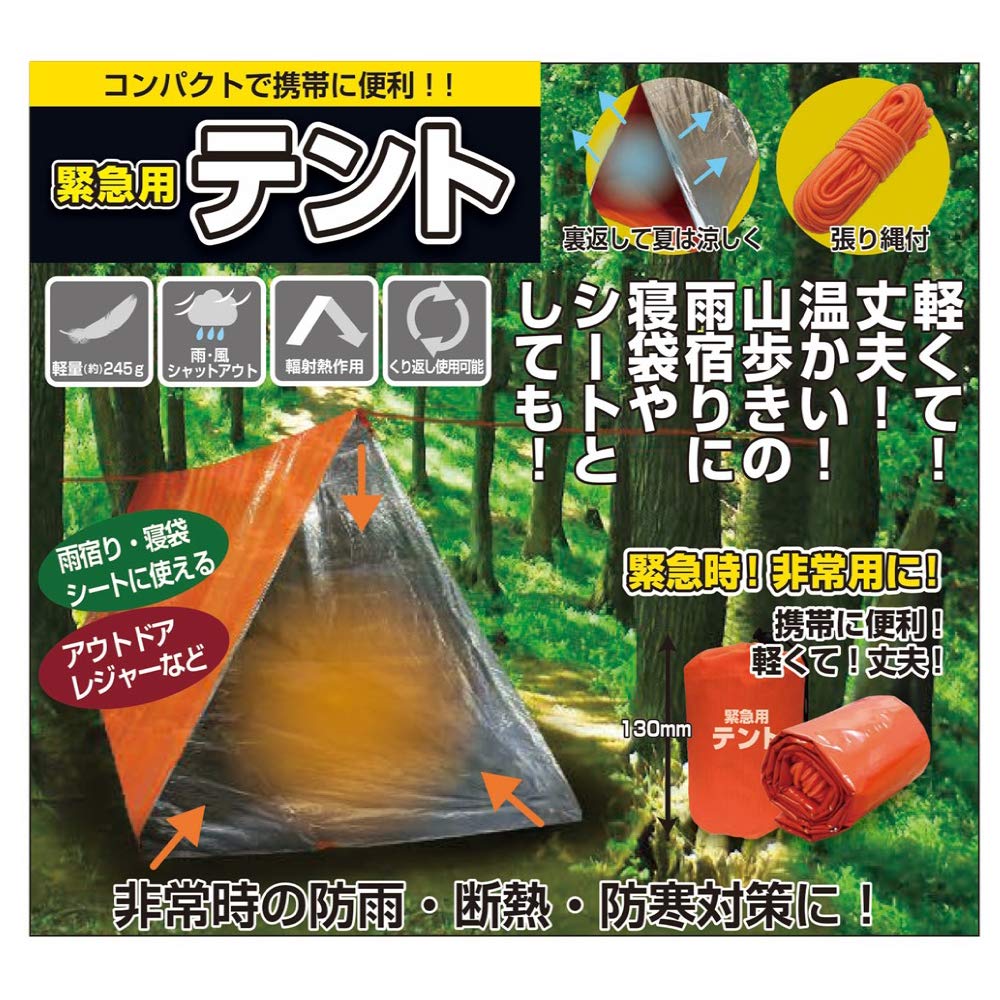 Trade One Emergency Tent for 2 30548 People, Orange,