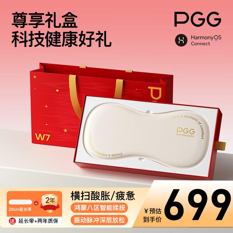 PGG W7 HarmonyOS Smart Waist Massager