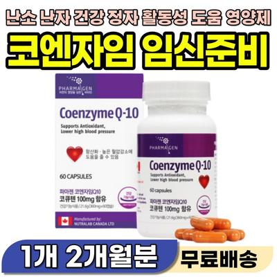 CoQ10 Zinc Sélénium Nutriments Antioxydants Grossesse Nutriments de Grossesse Ubiquinol Effet Antioxydant Santé Ovarienne Oeuf Spermatozoïde, 60 comprimés, 1 pièce