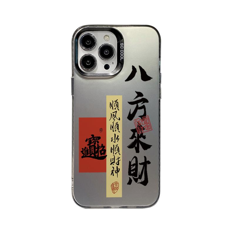 Bafanglaicai for IPhone 16 Mobile Phone Case for IPhone 14 Promax Text 13 Color Silver 15 for Apple 11 All-inclusive