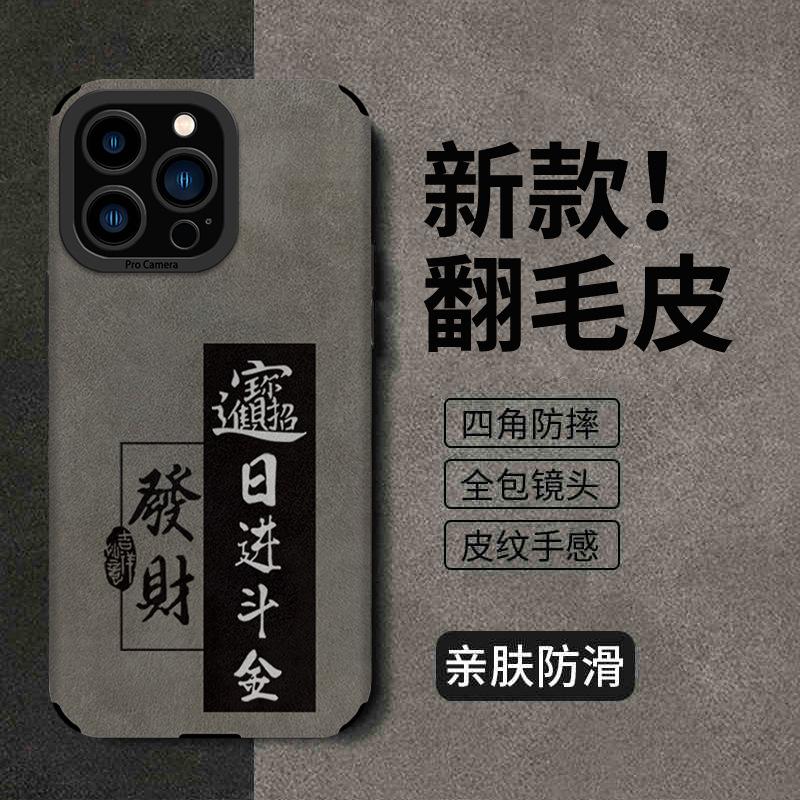 Applicable To Apple 11promax Mobile Phone Case, New Calligraphy 11pro Pupil Eye Personality Iphone11 Is Prosperous