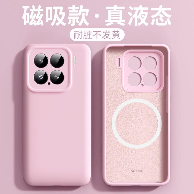 Applicable to Xiaomi 17ProMax mobile phone case true liquid magnetic silicone Xiaomi 15 all-inclusive lens anti-drop protective case