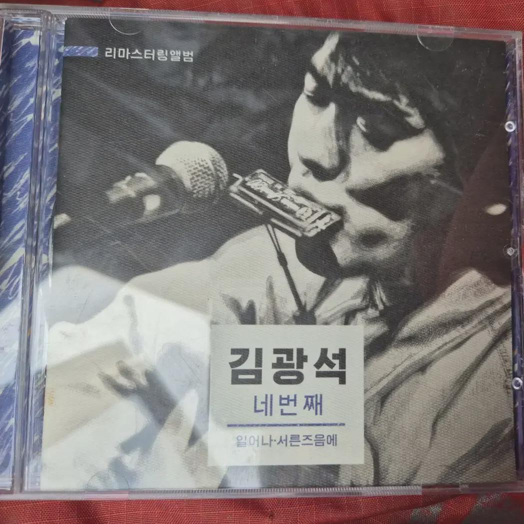 

Kim Kwang-suk 4th Album Remastered Cd