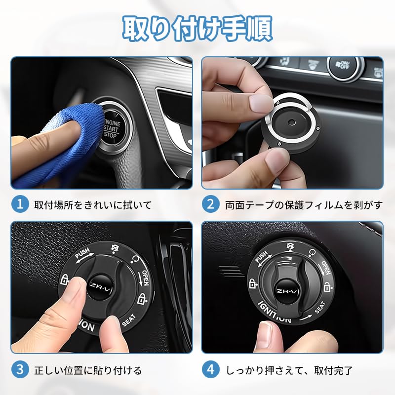 One Push Start Button Cover for ZR-V Engine Start Button