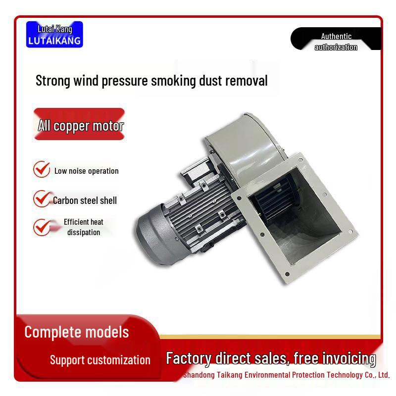 DF Multi-Blade High-Temperature Resistant Industrial Centrifugal Fan for Dust and Smoke Exhaust DF-1