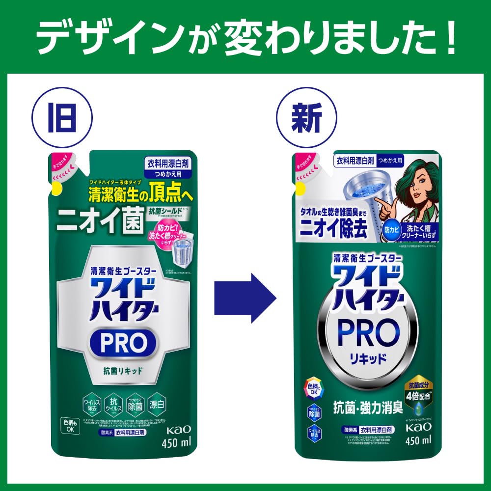 Wide Haiter PRO Antibacterial Liquid Laundry Bleach The Pinnacle of Cleanliness and and 560ml Bottle 2 X 450ml Refills (Bulk Purchase) - Hygiene.