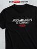 T-Shirt Patronymic Mikhailovich