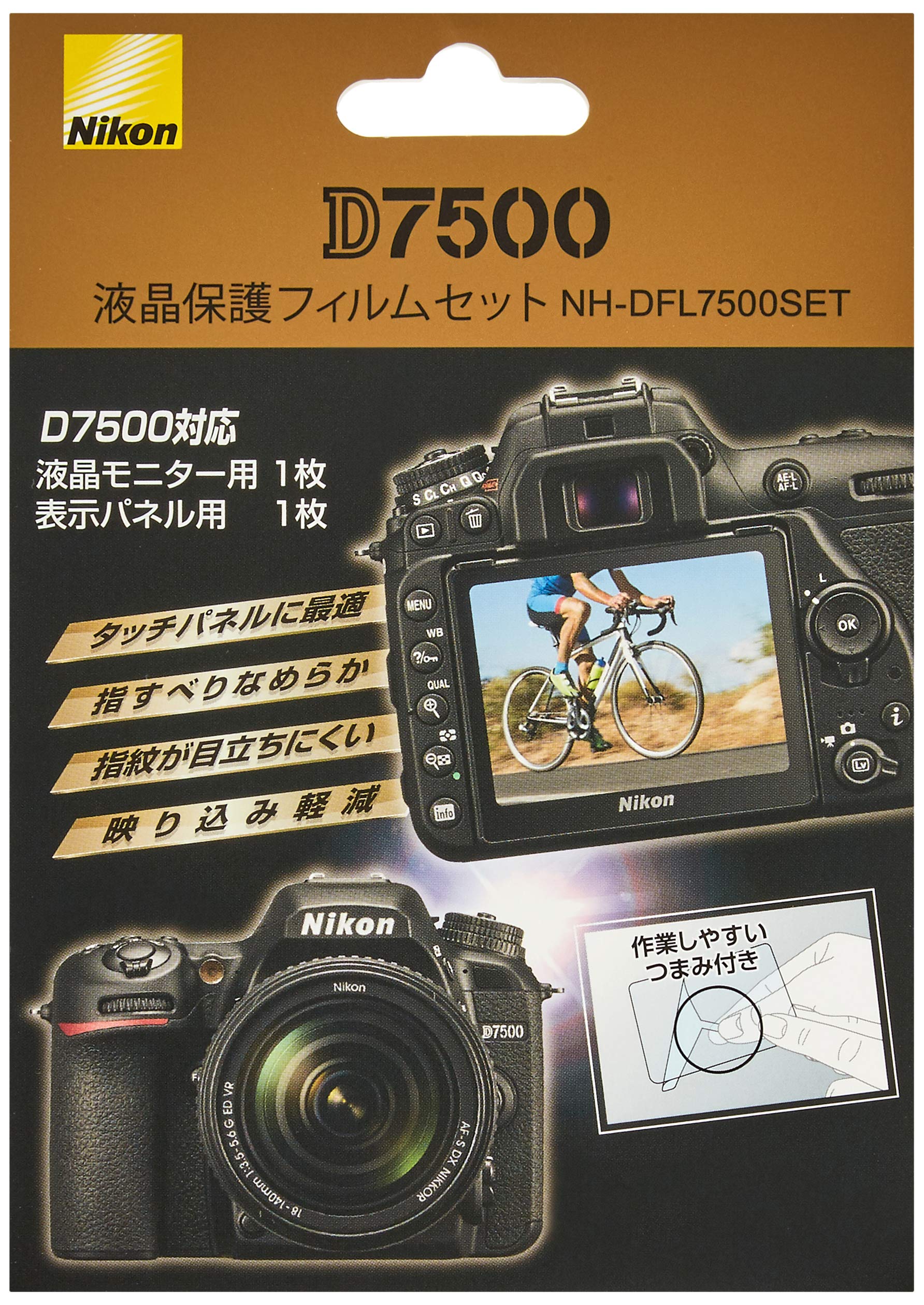 

Nikon LCD Protective Film Set (for D7500) NH-DFL7500SET