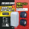 Iris Ohyama Car Tire Rack 73cm Wide X 85cm Deep X 170cm Suitable for SUVs and Outdoor Use Cover, CVP-710, Silver, High, Slim, Waterproof,