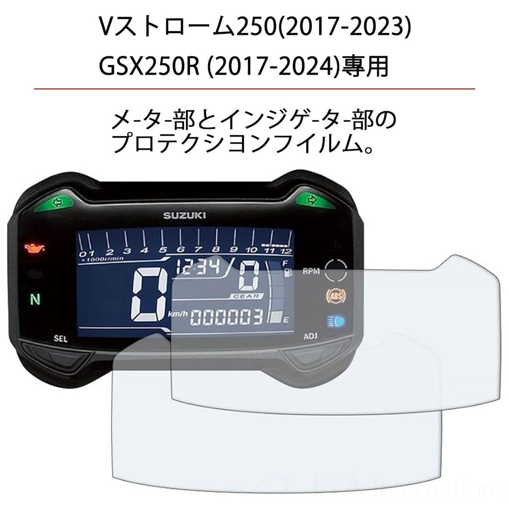 motokano Gauge Film for GSX250R (2017-2024) and V-Strom 250 (2017-2023) - Gauge Protection Film, Set of 2