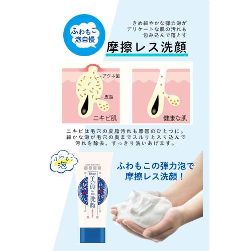Meiseki Facial Medicated Cleansing Foam 120g (Quasi-drug) (Made in Japan)