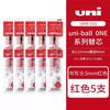 Neuer Japan UNI Kleiner Dicker Kern Gelstift UMN-SF Sommer-Limitierte Dicke Schwarze Uniball One Niedriger Schwerpunkt Uniball Signaturstift