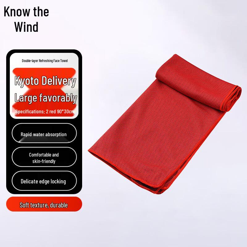 Zhifeng Instant Cooling Sports Towel