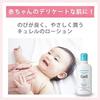 Curel Kao Lotion 220ml (can Be Used Babies)