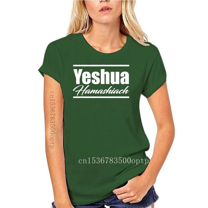 New Clothing Yeshua T Shirt Messianic Hebrew Israelite YHWH Elohim Torah 9821