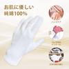 Yume No Mono 12-Pair White Cotton Gloves, Gentle On the Skin, 100% Pure Cotton, Hand Care, Moisturizing, Relieves Hand Eczema, Cracked Skin, Chapped S