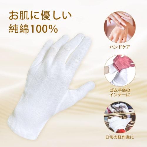 Yume No Mono 12-Pair White Cotton Gloves, Gentle On the Skin, 100% Pure Cotton, Hand Care, Moisturizing, Relieves Hand Eczema, Cracked Skin, Chapped S