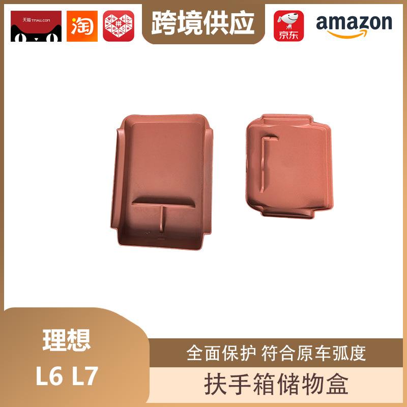 Libos L6L7 Armrest Center Console Storage Box