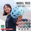 Japan's lightest Mag Ride Ichihachiroku (46-50cm) and Tres (52-56cm) SG-certified bicycle helmets for children. Mag Ride, suitable for toddlers, eleme