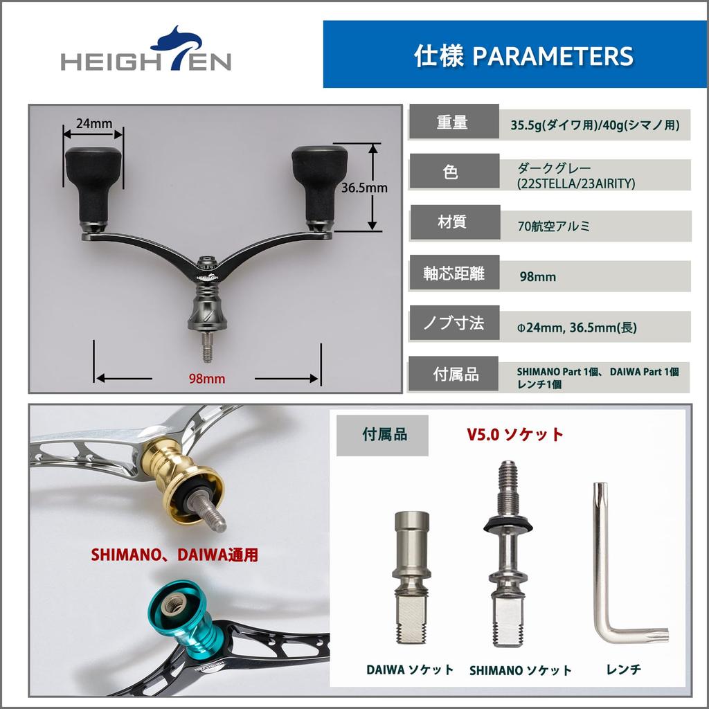 HEIGHTEN 98mm Reel Handle for Shimano and Daiwa Spinning Reels, TPE Series (Dark Gray (22STELLA/23AIRITY)) (500)